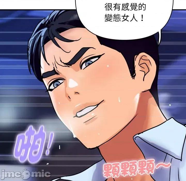 顶级豪门秘辛 顶级豪门秘辛-第15话 第90页