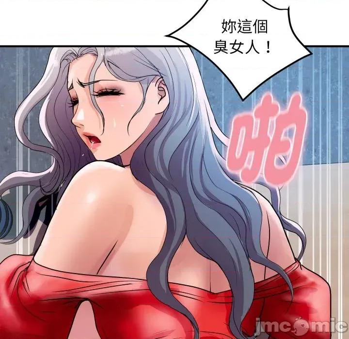 顶级豪门秘辛 顶级豪门秘辛-第15话 第95页