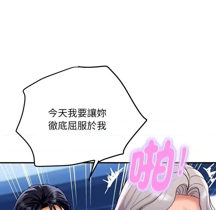 顶级豪门秘辛 顶级豪门秘辛-第15话 第103页