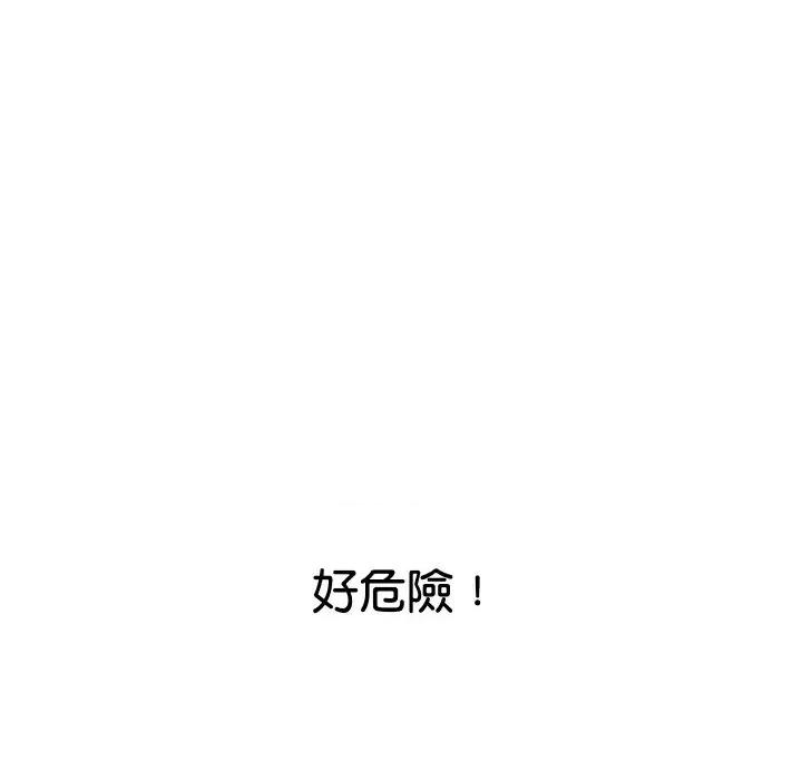 顶级豪门秘辛 顶级豪门秘辛-第15话 第114页