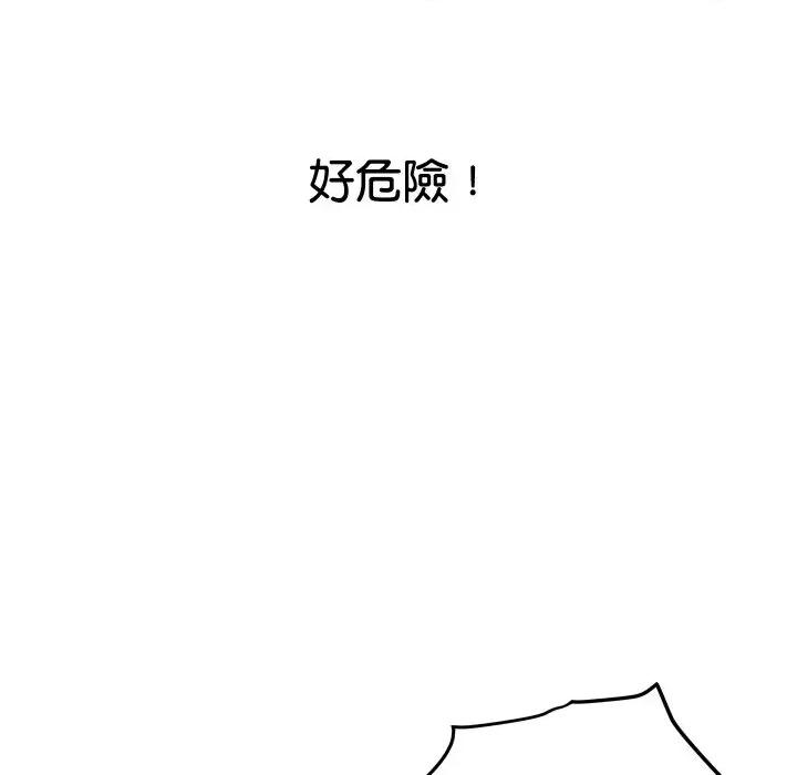 顶级豪门秘辛 顶级豪门秘辛-第15话 第117页