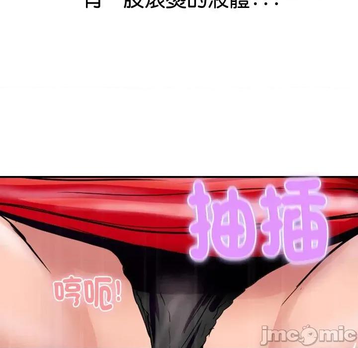 顶级豪门秘辛 顶级豪门秘辛-第15话 第120页