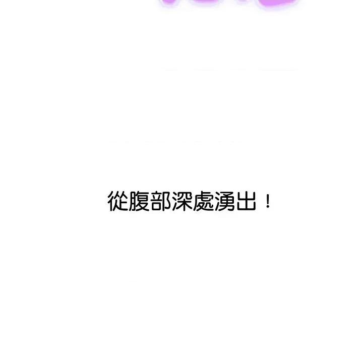 顶级豪门秘辛 顶级豪门秘辛-第15话 第122页