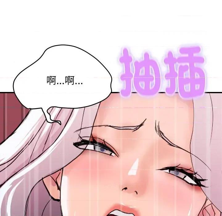顶级豪门秘辛 顶级豪门秘辛-第15话 第123页