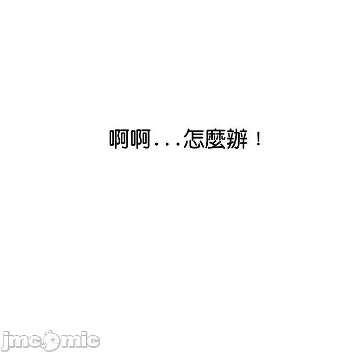 顶级豪门秘辛 顶级豪门秘辛-第15话 第125页