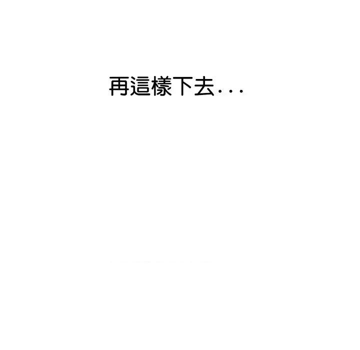 顶级豪门秘辛 顶级豪门秘辛-第15话 第128页