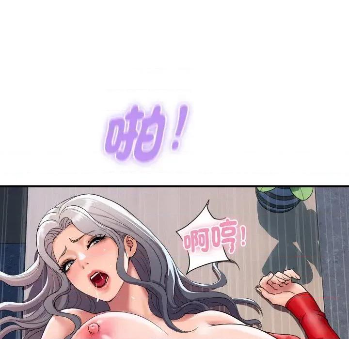 顶级豪门秘辛 顶级豪门秘辛-第15话 第129页