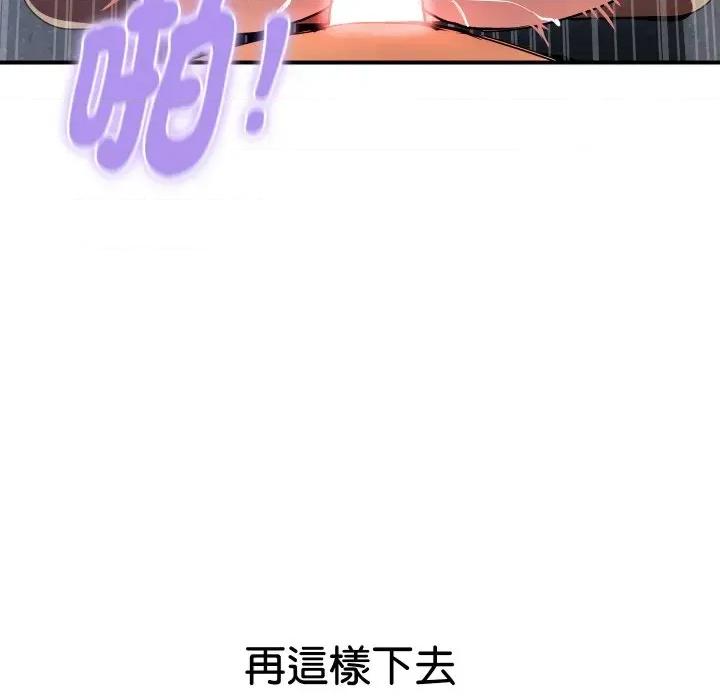 顶级豪门秘辛 顶级豪门秘辛-第15话 第131页