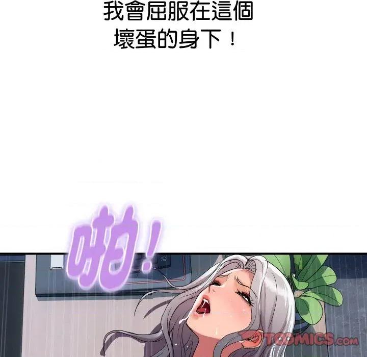 顶级豪门秘辛 顶级豪门秘辛-第15话 第132页
