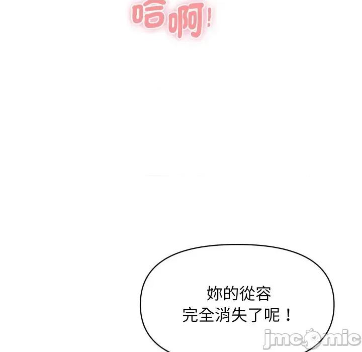 顶级豪门秘辛 顶级豪门秘辛-第15话 第140页