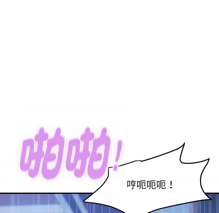顶级豪门秘辛 顶级豪门秘辛-第15话 第148页