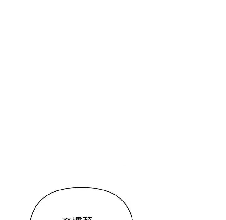 顶级豪门秘辛 顶级豪门秘辛-第15话 第167页