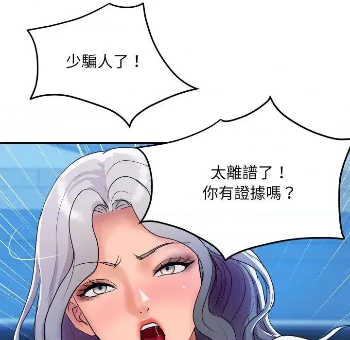 顶级豪门秘辛 顶级豪门秘辛-第15话 第179页