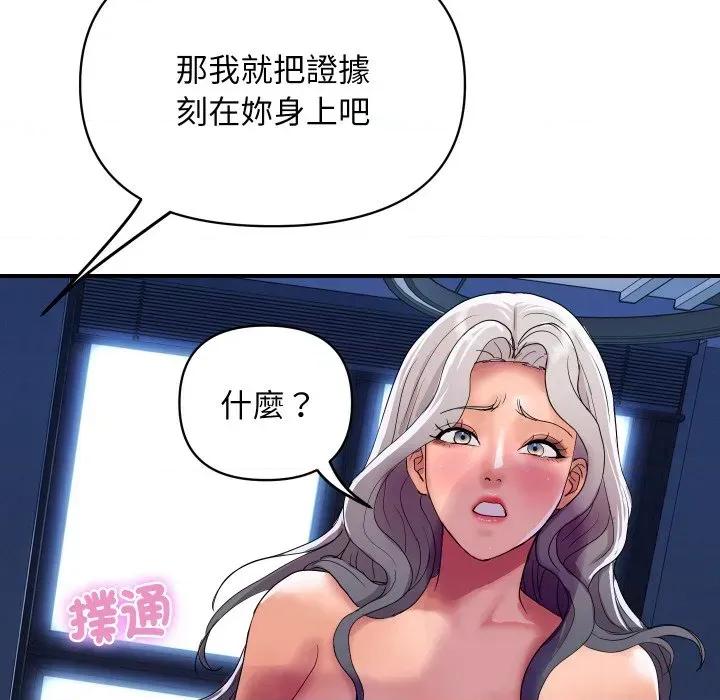顶级豪门秘辛 顶级豪门秘辛-第15话 第182页