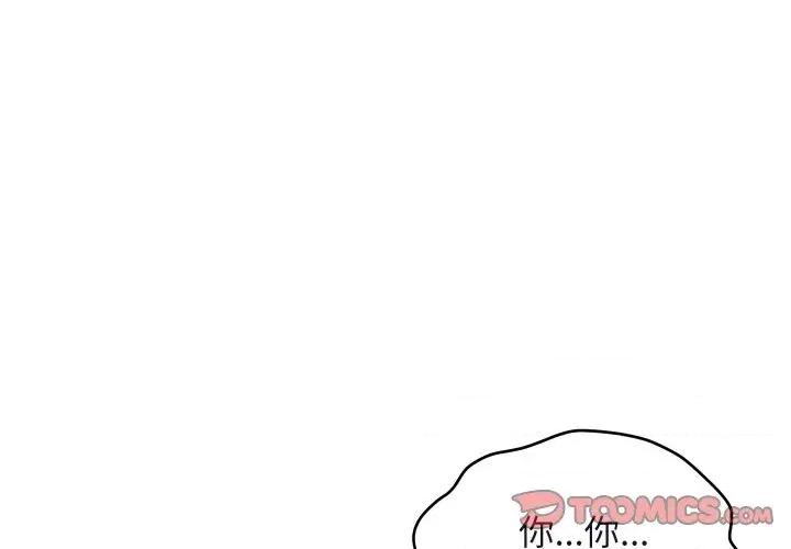 顶级豪门秘辛 顶级豪门秘辛-第16话 第4页