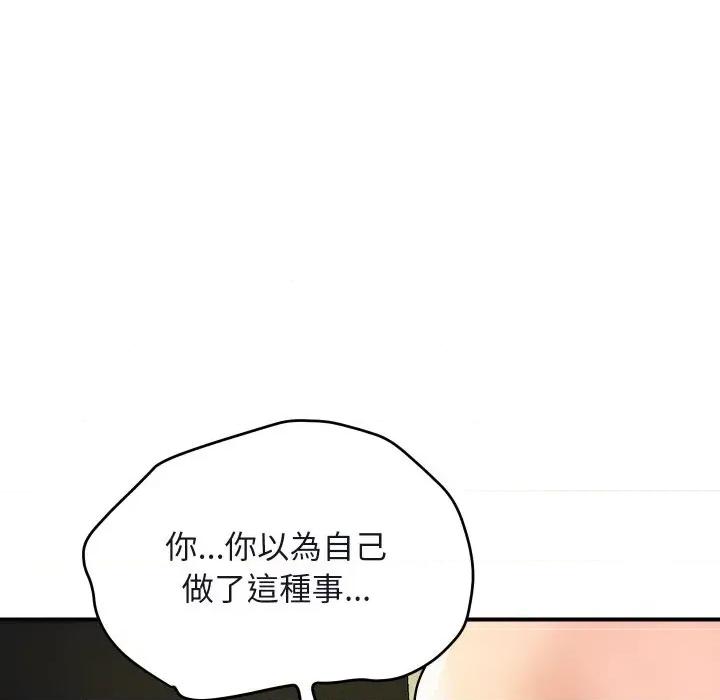 顶级豪门秘辛 顶级豪门秘辛-第16话 第7页