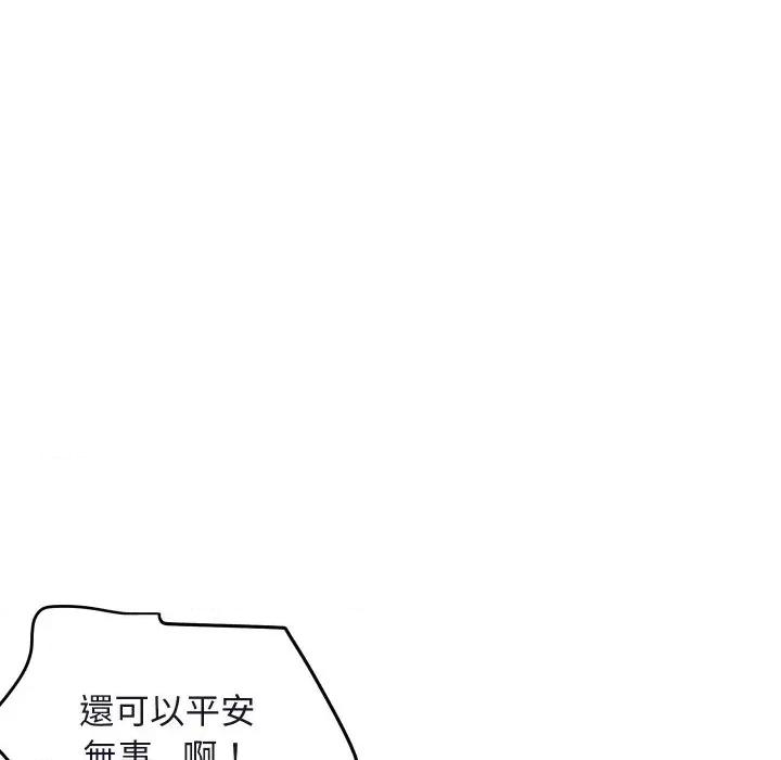 顶级豪门秘辛 顶级豪门秘辛-第16话 第12页