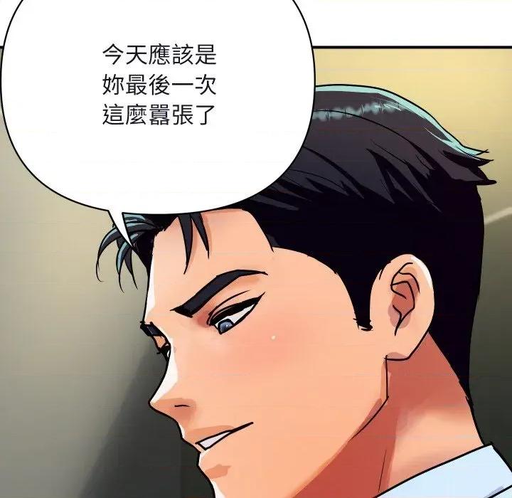 顶级豪门秘辛 顶级豪门秘辛-第16话 第16页