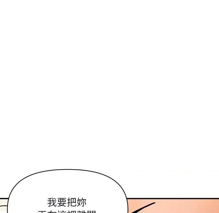 顶级豪门秘辛 顶级豪门秘辛-第16话 第18页