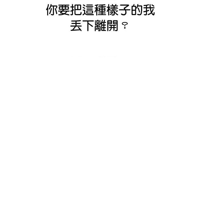 顶级豪门秘辛 顶级豪门秘辛-第16话 第26页