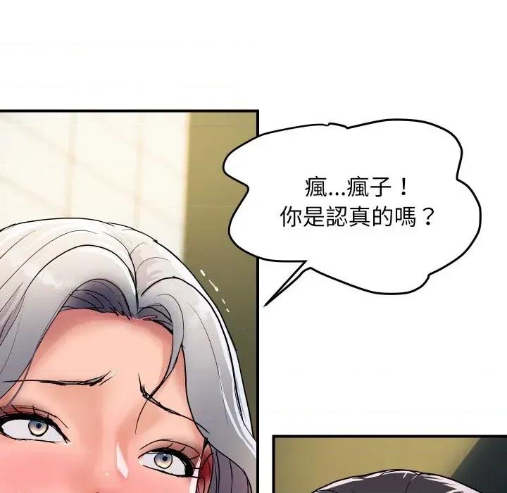 顶级豪门秘辛 顶级豪门秘辛-第16话 第27页