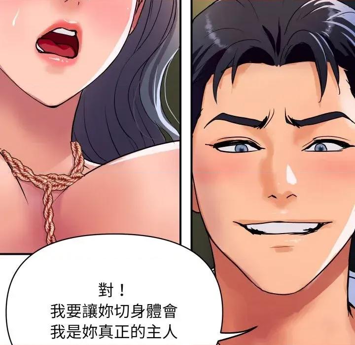 顶级豪门秘辛 顶级豪门秘辛-第16话 第28页