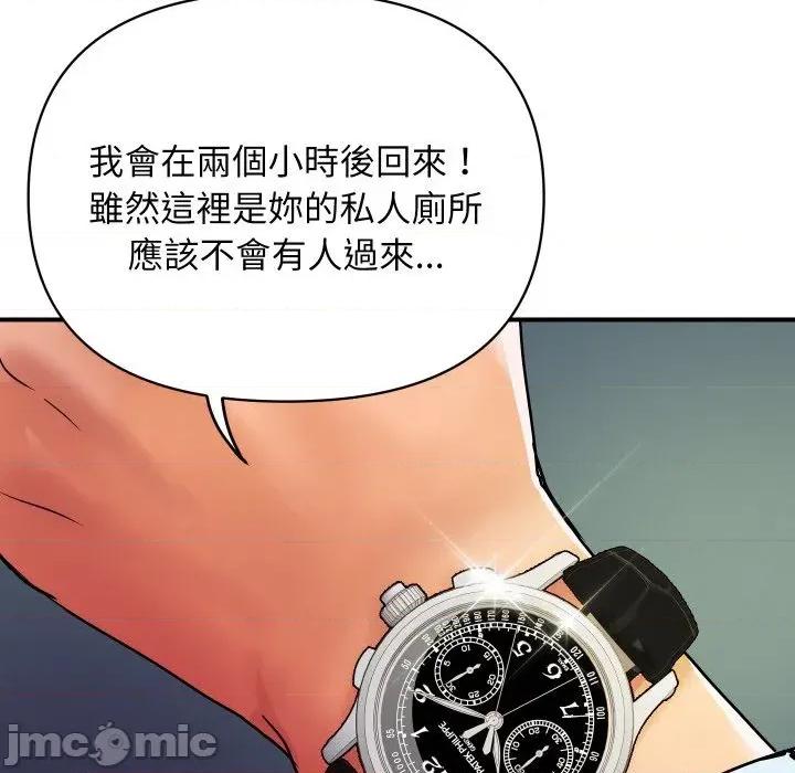 顶级豪门秘辛 顶级豪门秘辛-第16话 第30页