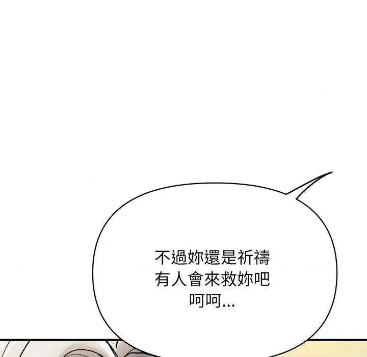 顶级豪门秘辛 顶级豪门秘辛-第16话 第32页