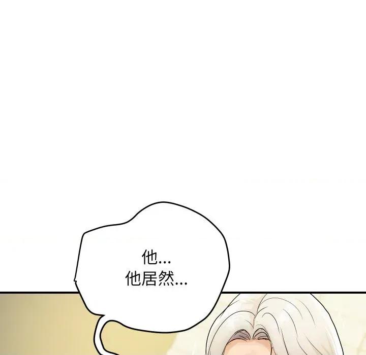 顶级豪门秘辛 顶级豪门秘辛-第16话 第37页