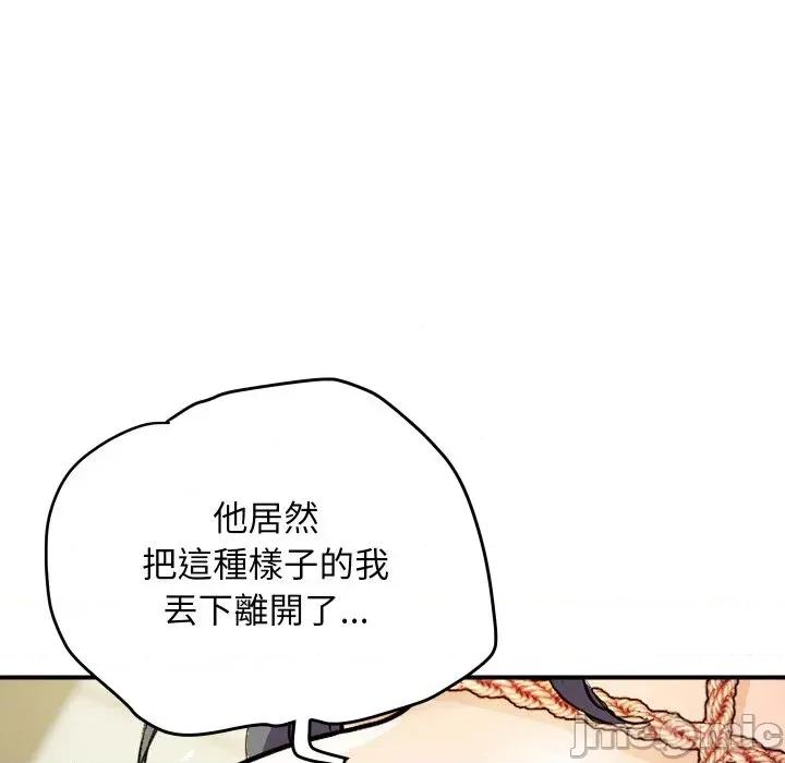 顶级豪门秘辛 顶级豪门秘辛-第16话 第40页