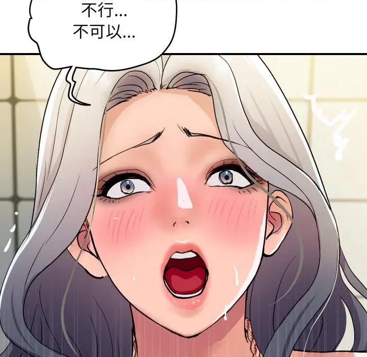 顶级豪门秘辛 顶级豪门秘辛-第16话 第46页