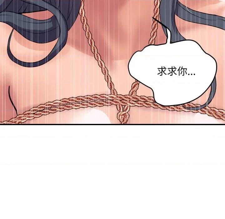 顶级豪门秘辛 顶级豪门秘辛-第16话 第47页