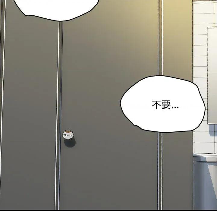 顶级豪门秘辛 顶级豪门秘辛-第16话 第49页