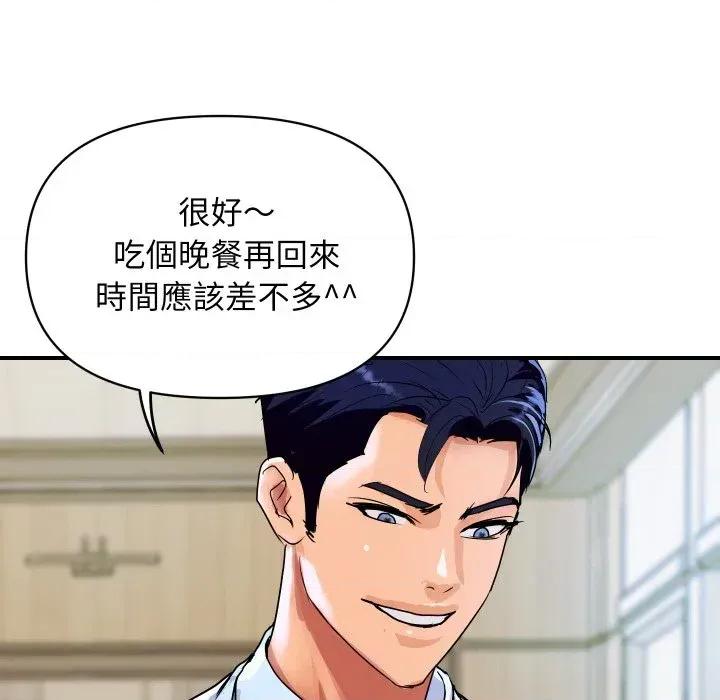 顶级豪门秘辛 顶级豪门秘辛-第16话 第56页