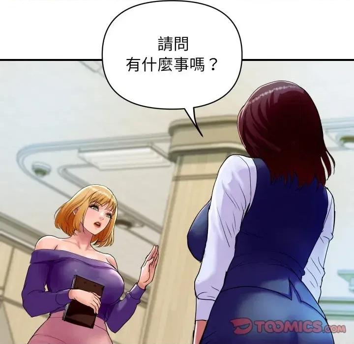 顶级豪门秘辛 顶级豪门秘辛-第16话 第68页