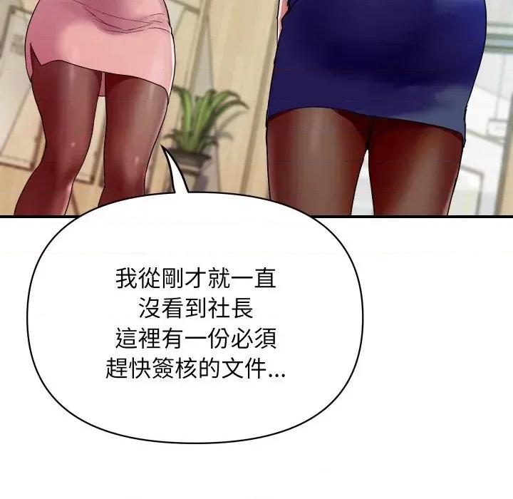 顶级豪门秘辛 顶级豪门秘辛-第16话 第69页