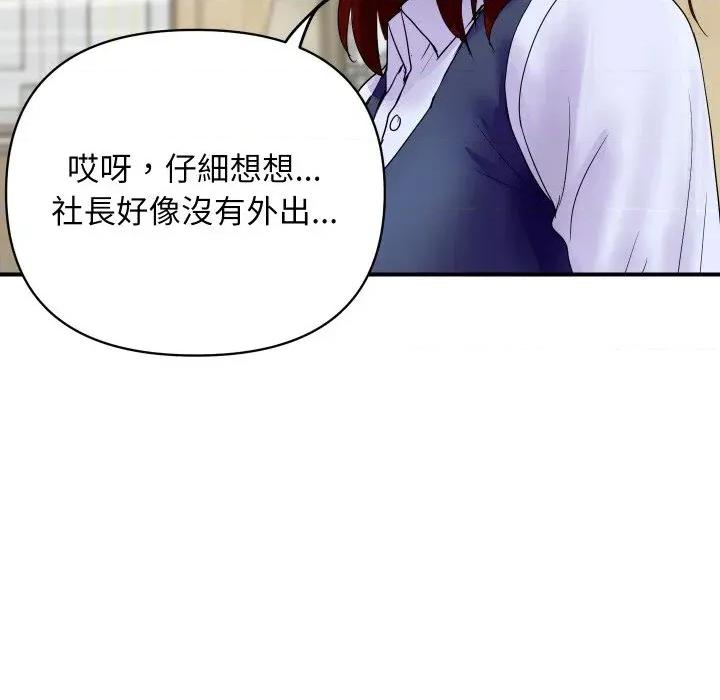 顶级豪门秘辛 顶级豪门秘辛-第16话 第71页