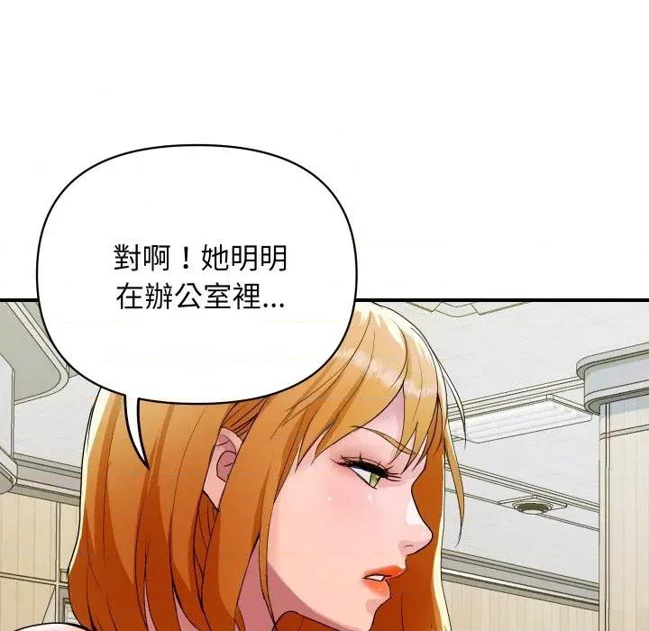 顶级豪门秘辛 顶级豪门秘辛-第16话 第72页