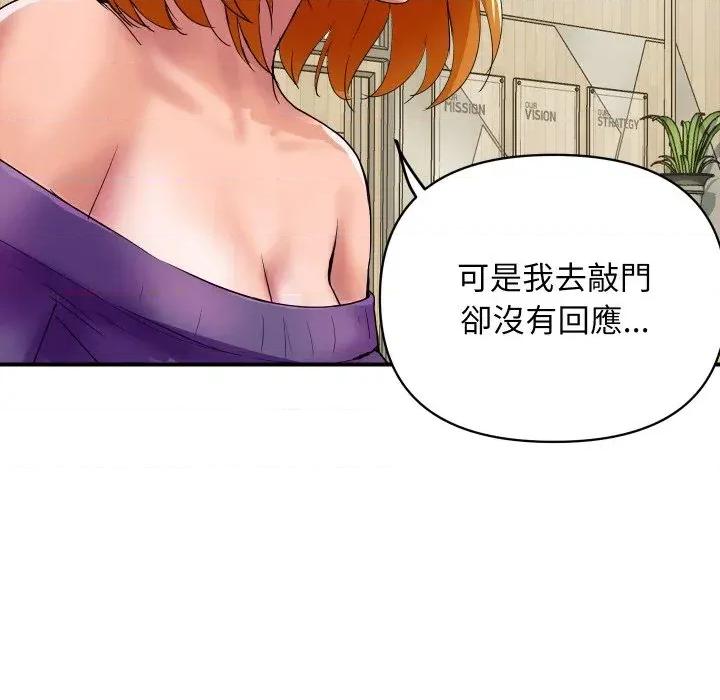 顶级豪门秘辛 顶级豪门秘辛-第16话 第73页