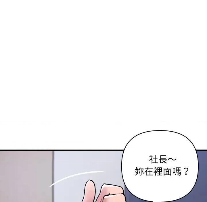 顶级豪门秘辛 顶级豪门秘辛-第16话 第78页