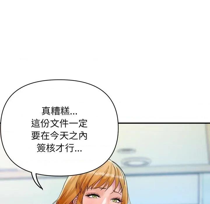 顶级豪门秘辛 顶级豪门秘辛-第16话 第81页