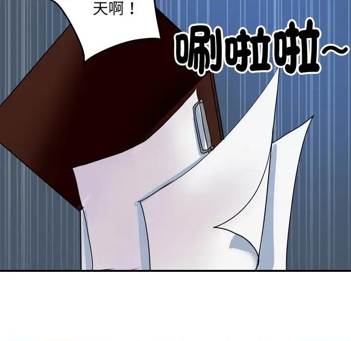 顶级豪门秘辛 顶级豪门秘辛-第16话 第87页