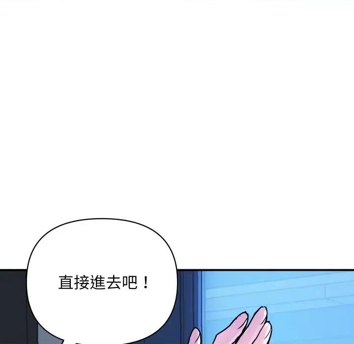 顶级豪门秘辛 顶级豪门秘辛-第16话 第94页