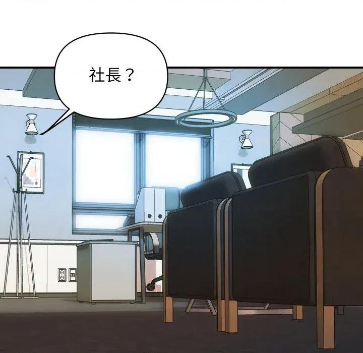 顶级豪门秘辛 顶级豪门秘辛-第16话 第97页