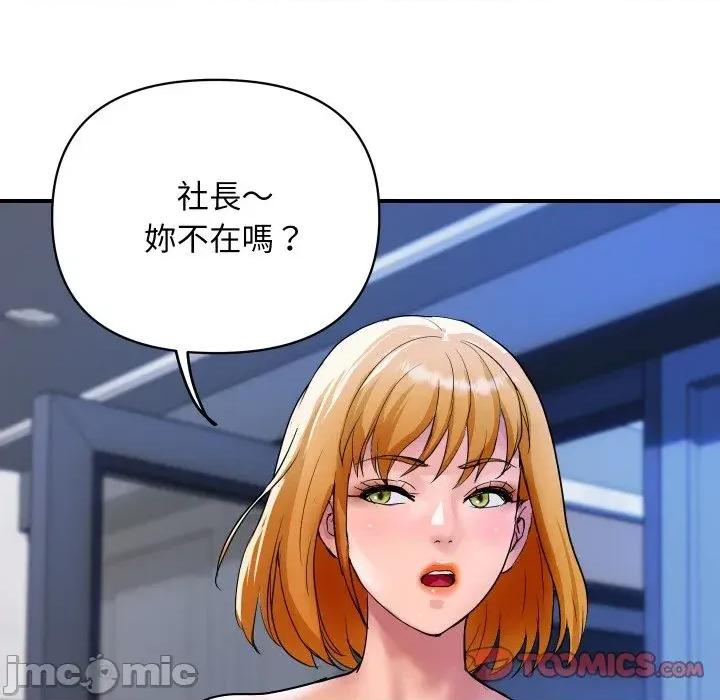 顶级豪门秘辛 顶级豪门秘辛-第16话 第100页