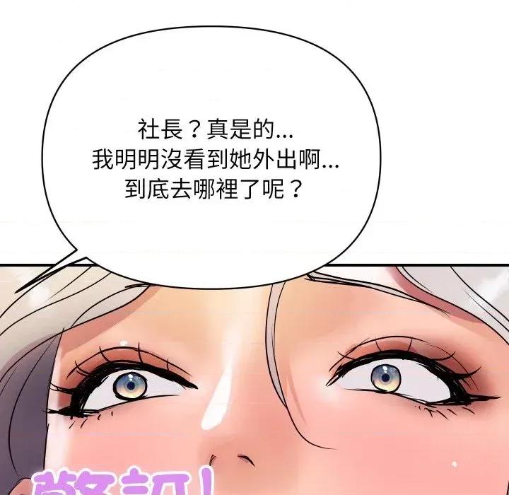 顶级豪门秘辛 顶级豪门秘辛-第16话 第103页