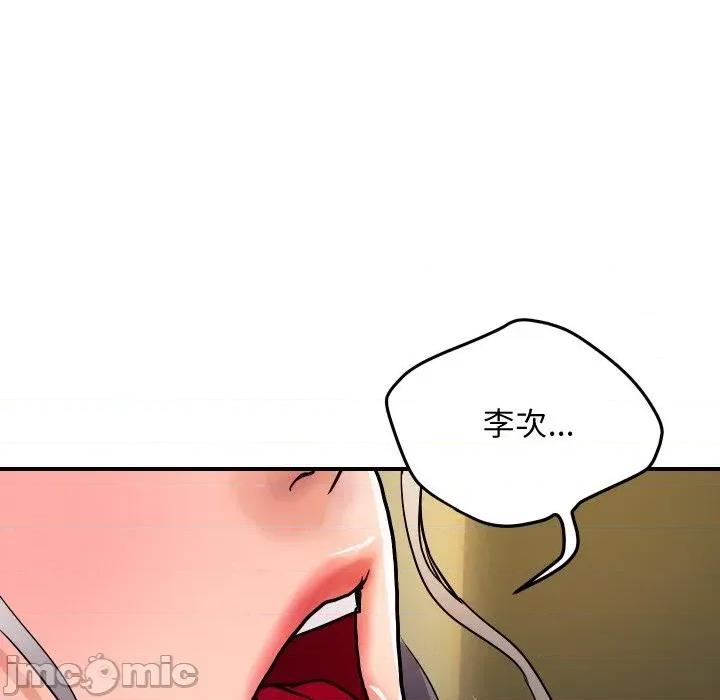 顶级豪门秘辛 顶级豪门秘辛-第16话 第105页