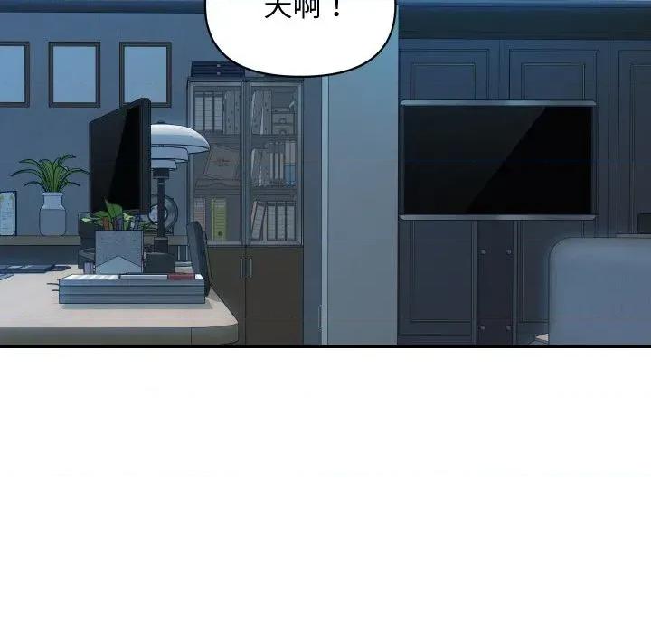 顶级豪门秘辛 顶级豪门秘辛-第16话 第111页