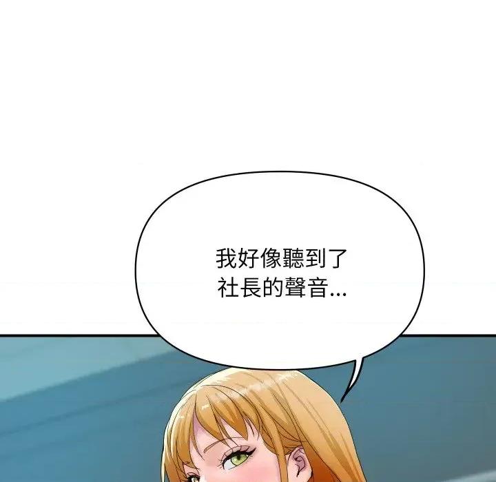 顶级豪门秘辛 顶级豪门秘辛-第16话 第112页