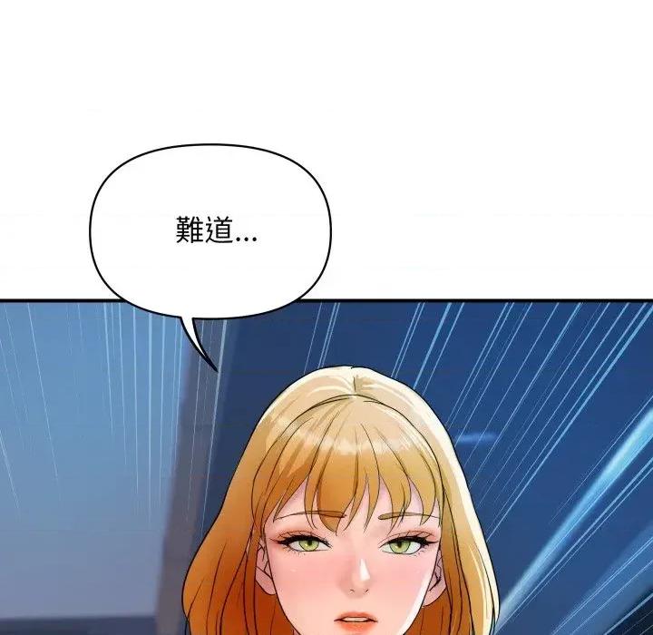 顶级豪门秘辛 顶级豪门秘辛-第16话 第116页